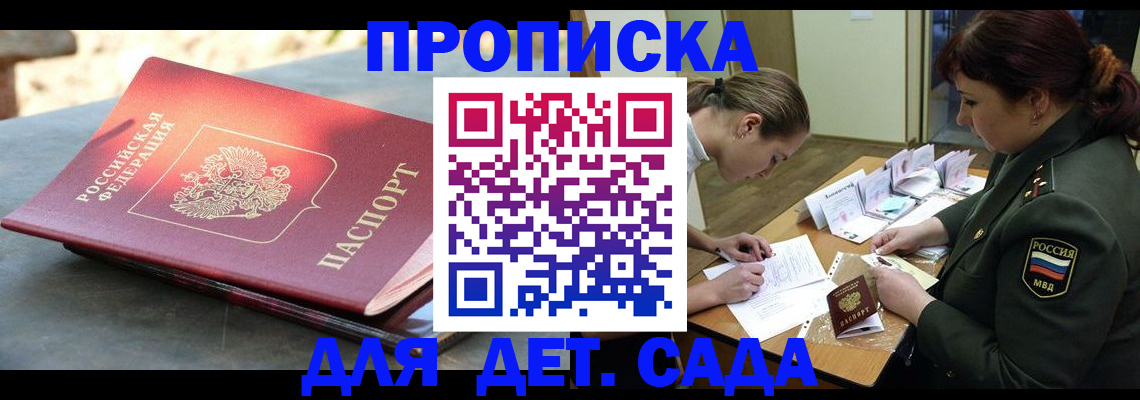 прописка для военкомата в Кимовске