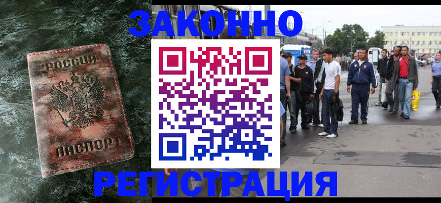 временная регистрация адрес в Кимовске