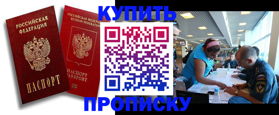 прописка иностранных граждан в Кимовске