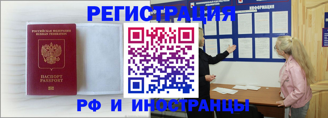 прописка иностранных граждан в Кимовске