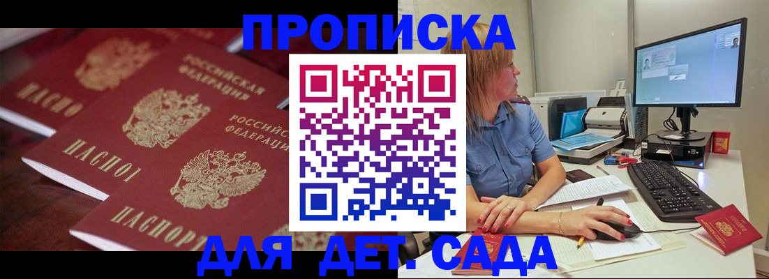 временная регистрация в Кимовске