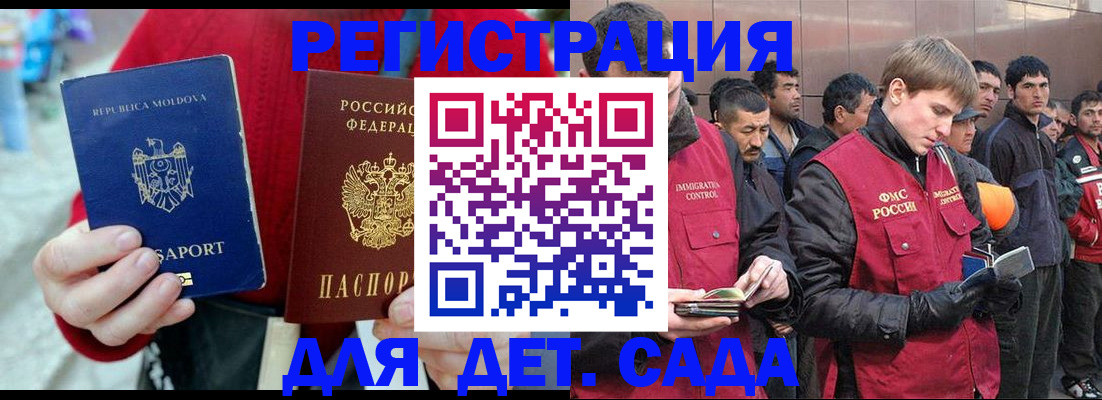 временная прописка в Кимовске