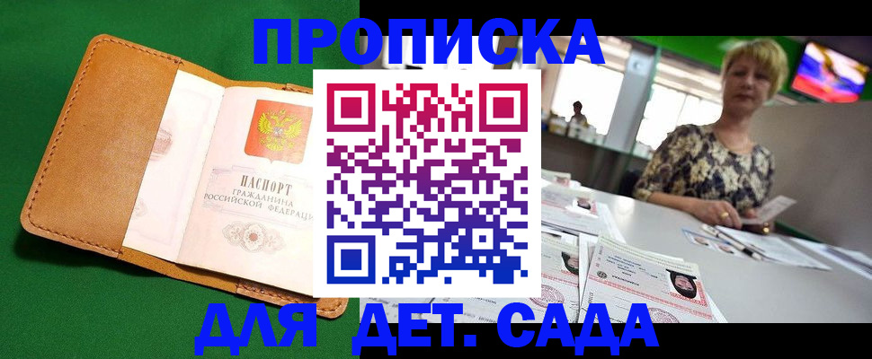 временная регистрация купить в Кимовске