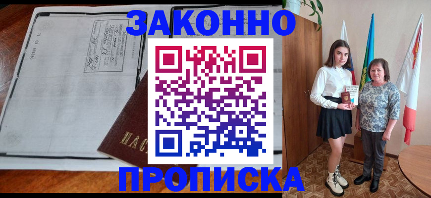 временная регистрация адрес в Кимовске