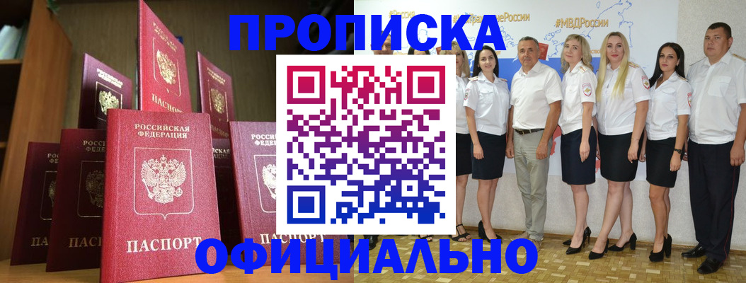 прописка паспорт в Кимовске