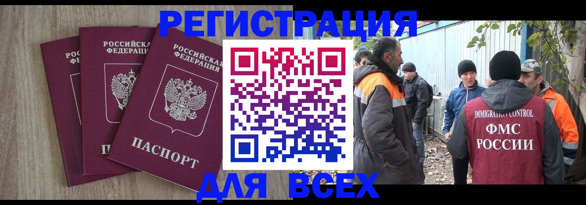 прописка регистрация в Кимовске