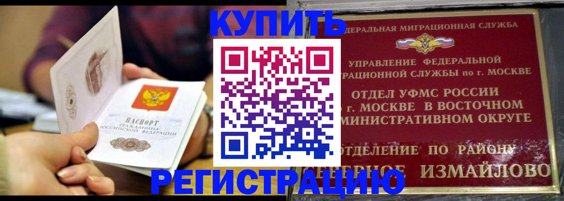 временная регистрация законно в Кимовске