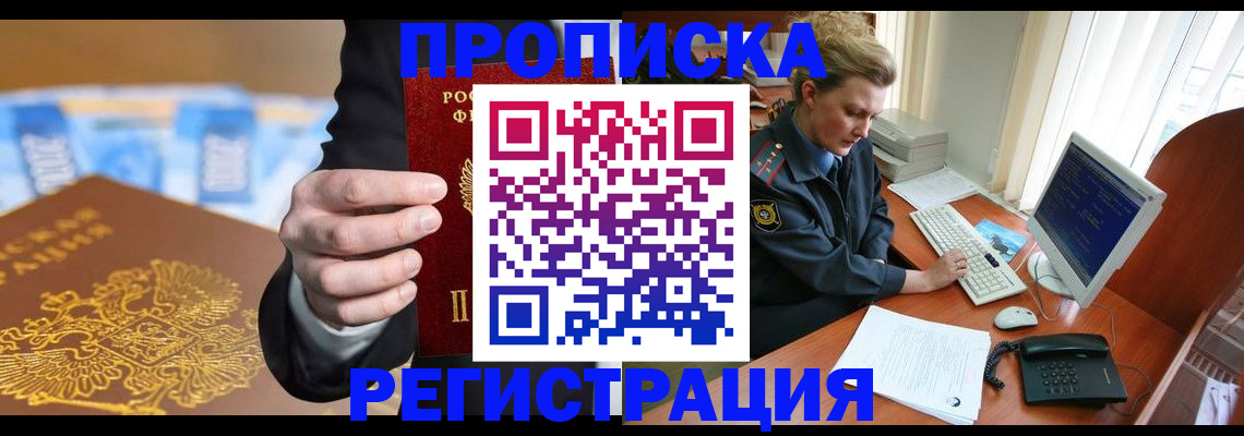 регистрация в Кимовске