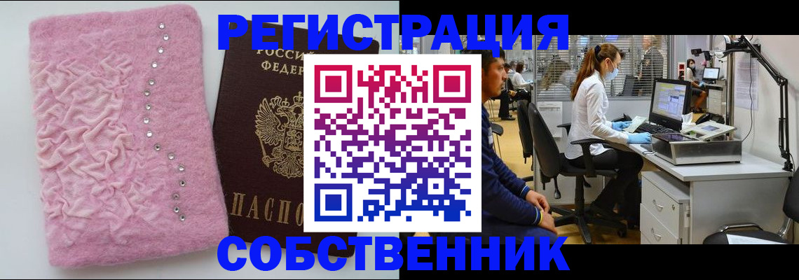 временная регистрация для школы в Кимовске