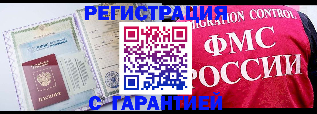 временная регистрация для школы в Кимовске